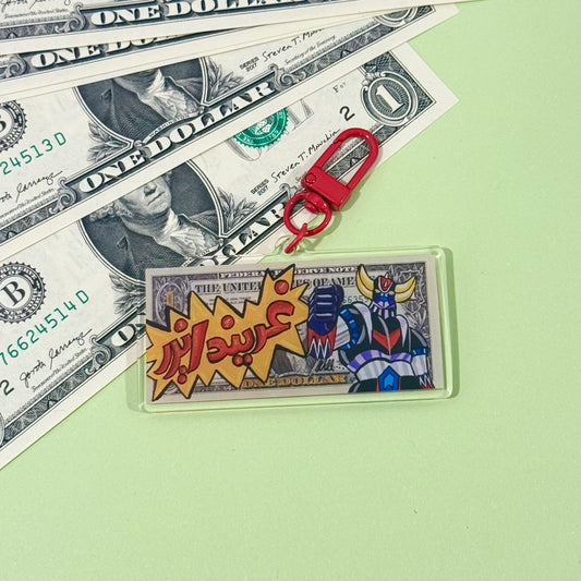 Keychain قراندايزر