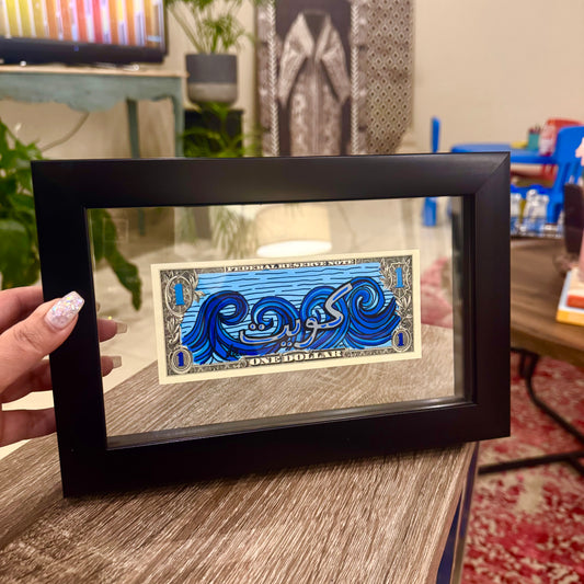 Art Dollar -كويت