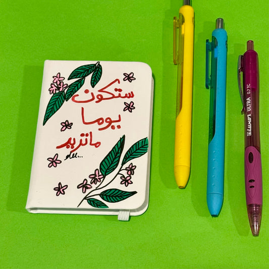 (ستكوّن) note book